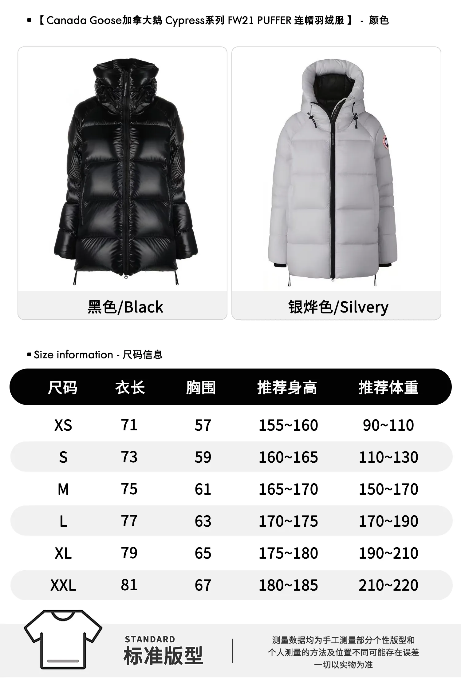 P1060 Big Goose 2239L Women's Puff Bread Jacket [Specially for foreign trade with high quality] Canada Goose Canada Goose Cypress Series Hooded Waterproof, Windproof and Warm Down Jacket Women's The new style of the Cypress series will make you stand out. This down jacket is an ideal winter piece. This style is filled with white duck down. Featuring a thin, channel-filled construction with lightweight fabrics and trim, it feels lightweight and adds warmth. The chin-protecting suede knit stand-up collar is soft and adds comfort. An adjustable down hood with cord closure adds warmth and protection against the elements. The back is designed with the iconic double-stripe black reflective decorative stripes to make you more visible in dim environments. The inner layer has removable elastic straps, making the jacket easy to carry on the shoulder and hands-free. Side zipper gusset dries and breathes when moving. Color: black with red label, silver birch Size: XS-2XL
